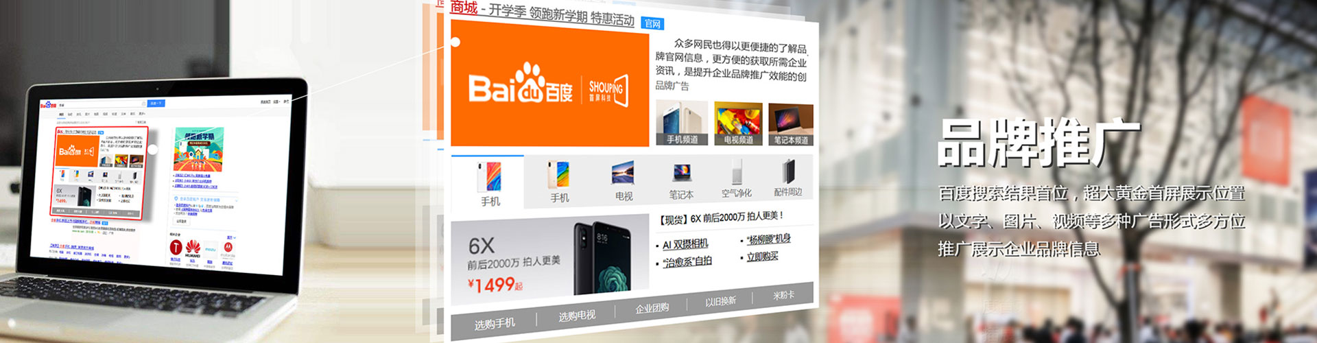 福鼎信息流推广